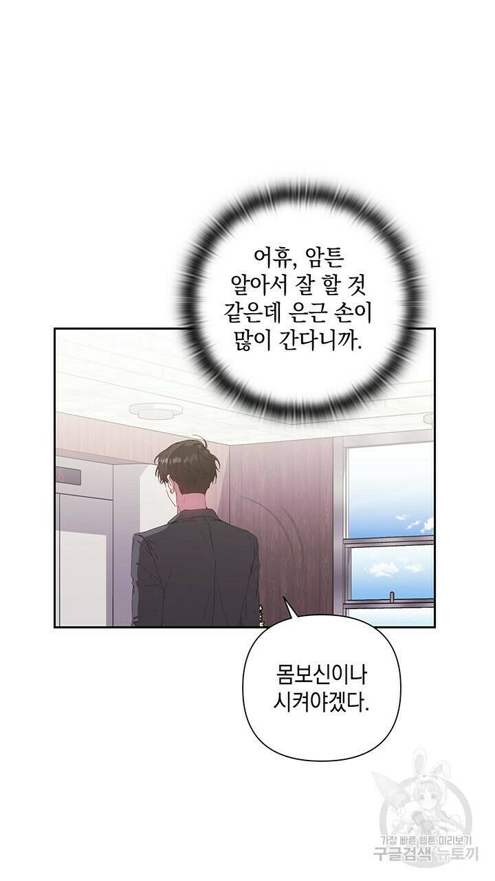사랑이라서 22화 27