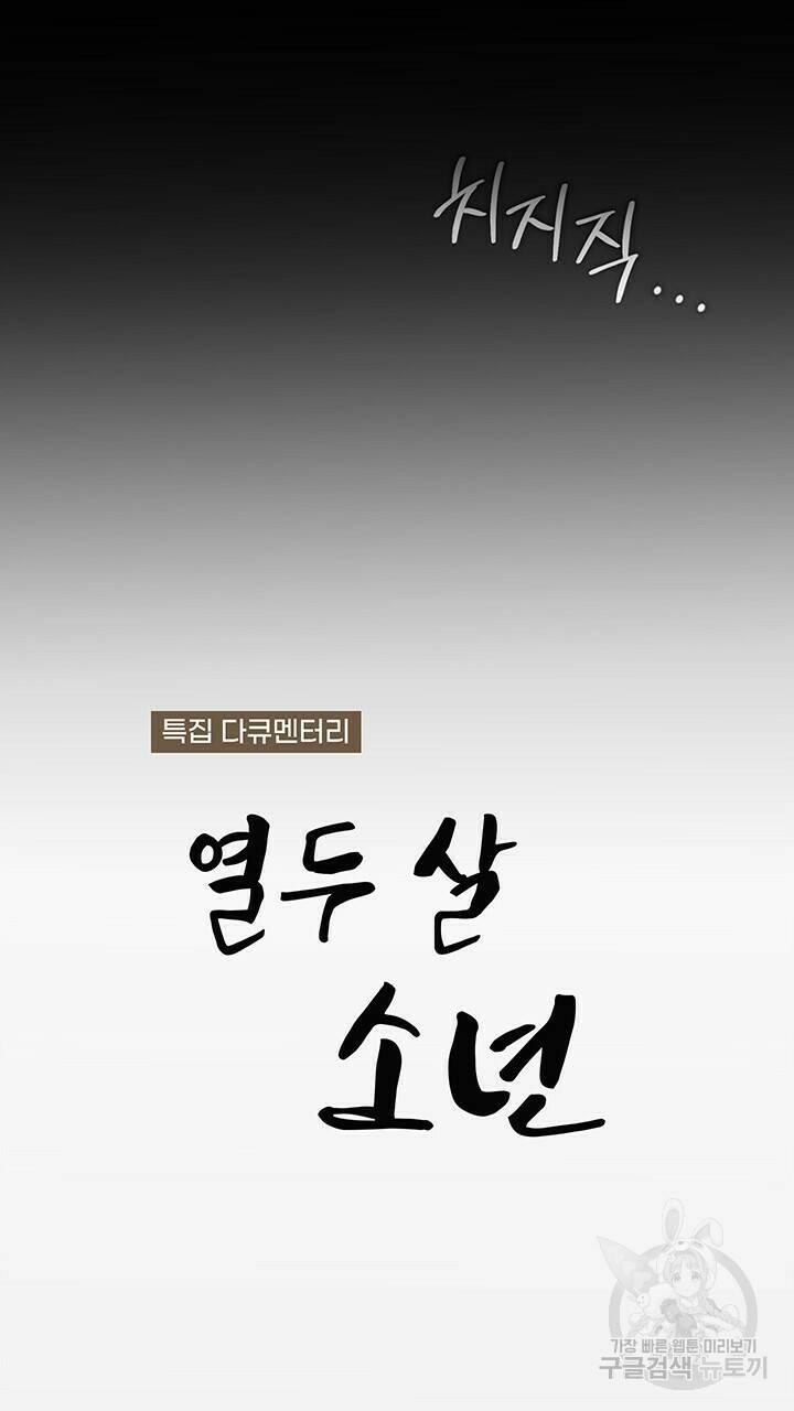 사랑이라서 22화 31