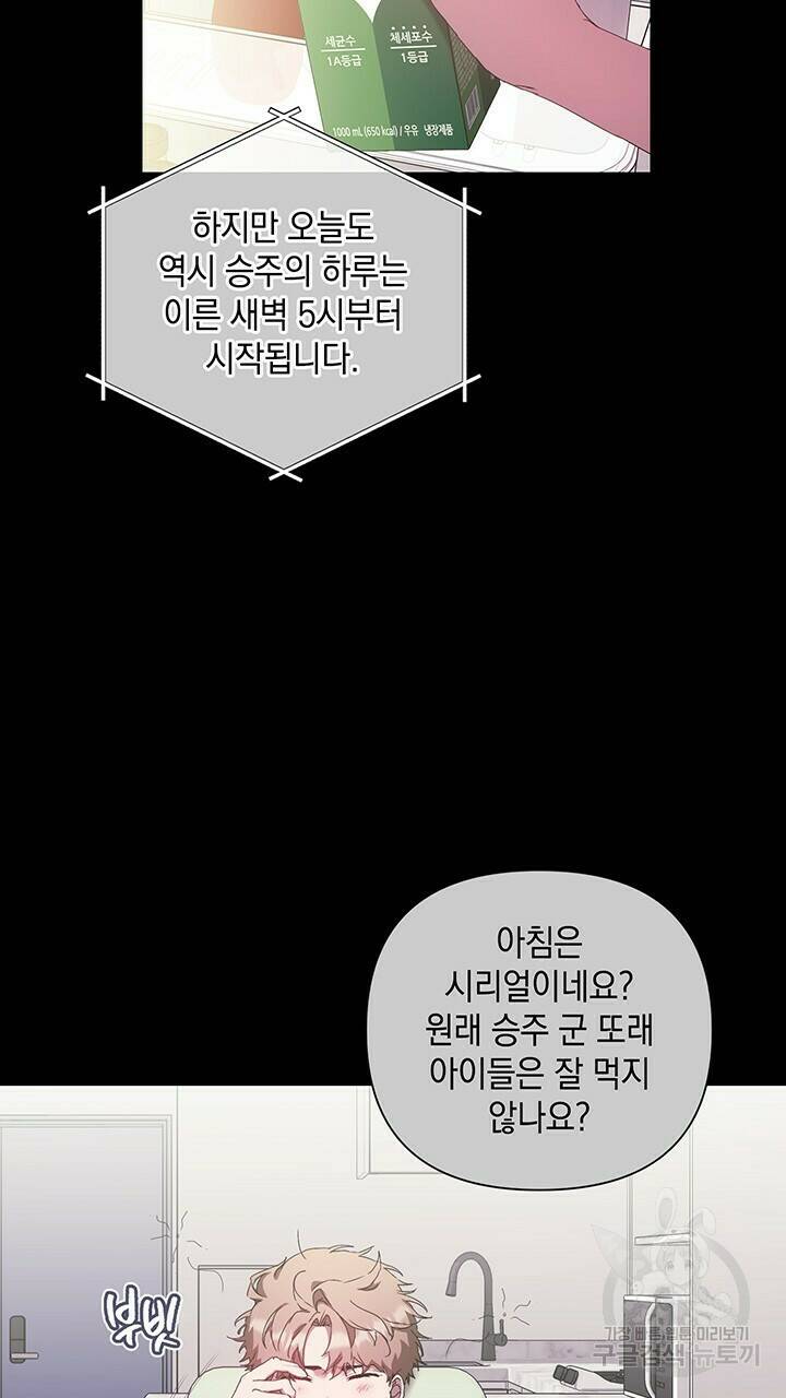 사랑이라서 22화 33