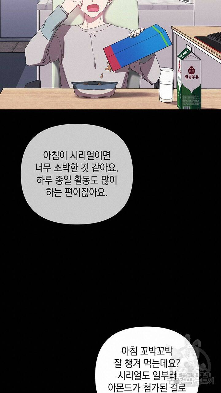 사랑이라서 22화 34