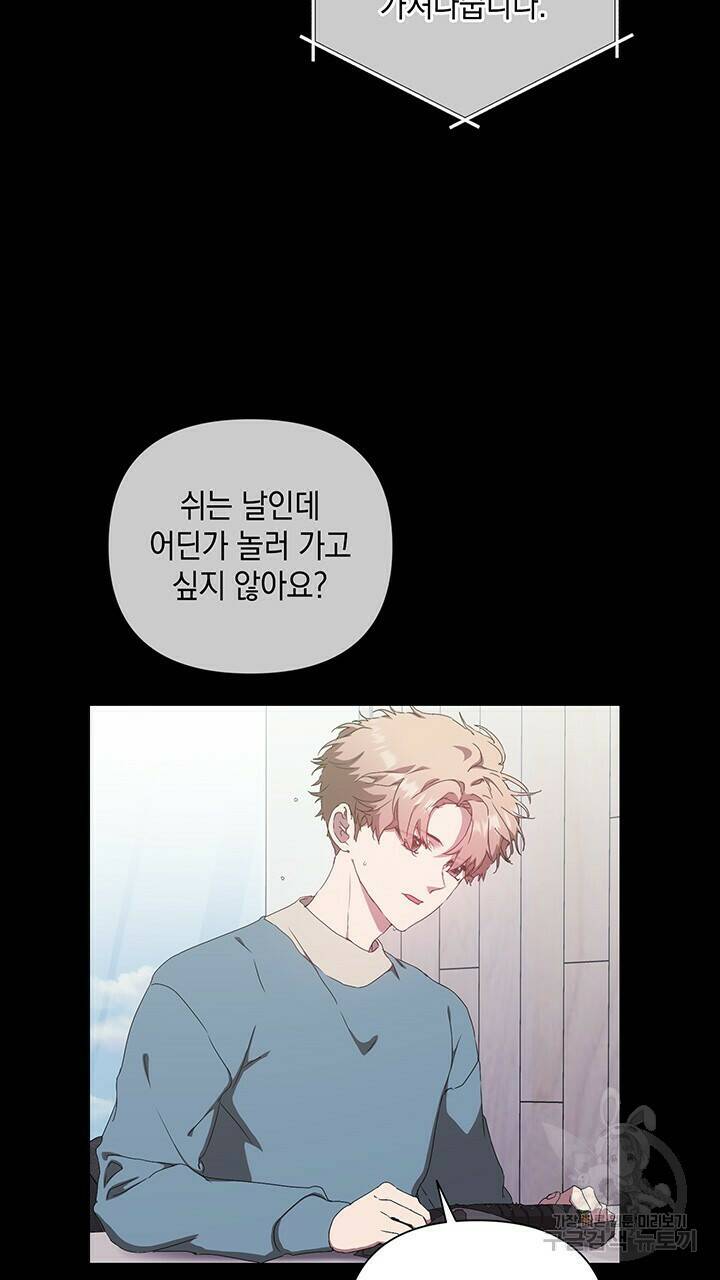 사랑이라서 22화 38
