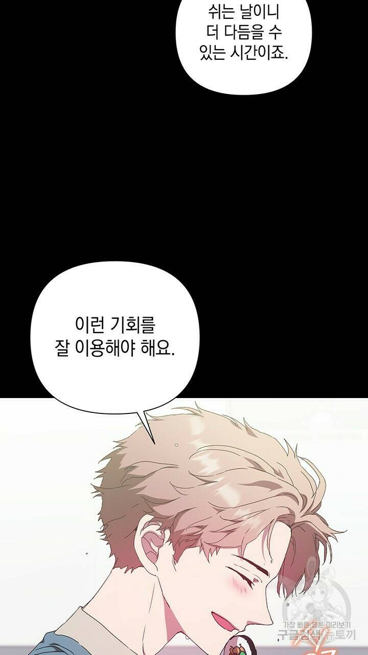 사랑이라서 22화 39