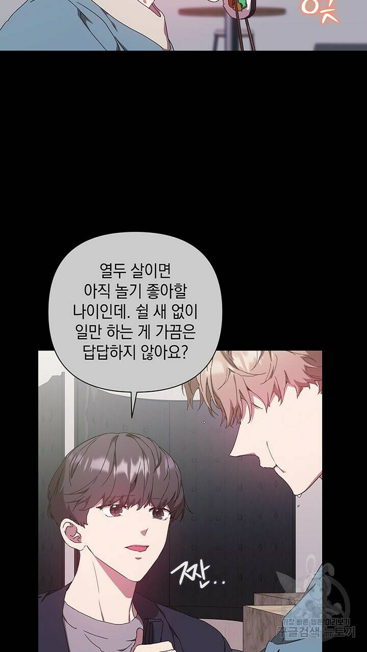 사랑이라서 22화 40