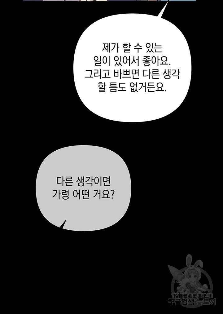 사랑이라서 22화 41