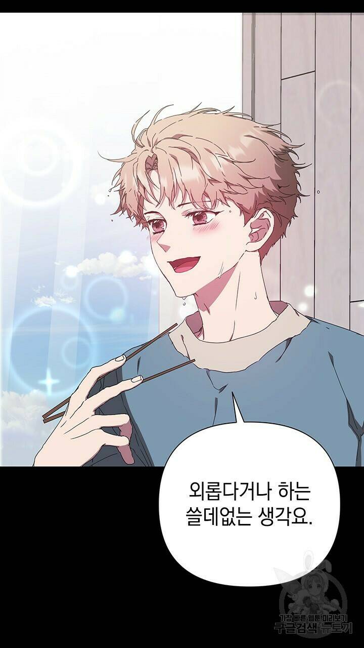 사랑이라서 22화 42