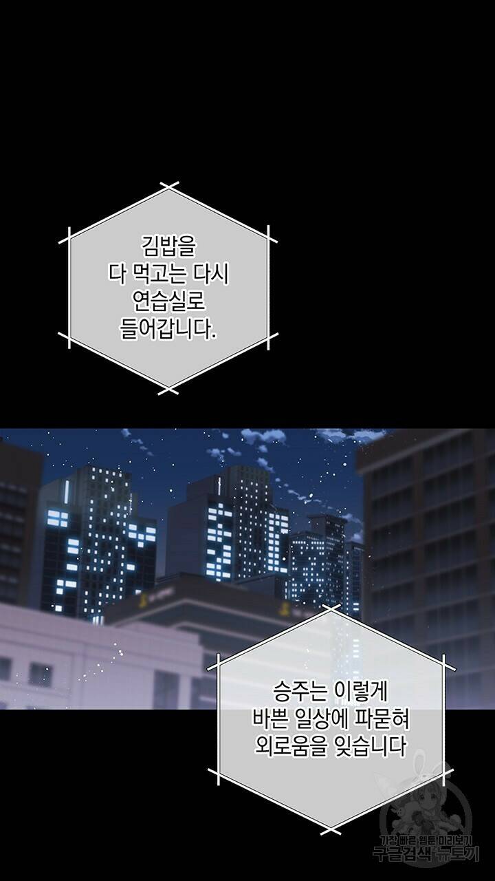 사랑이라서 22화 43