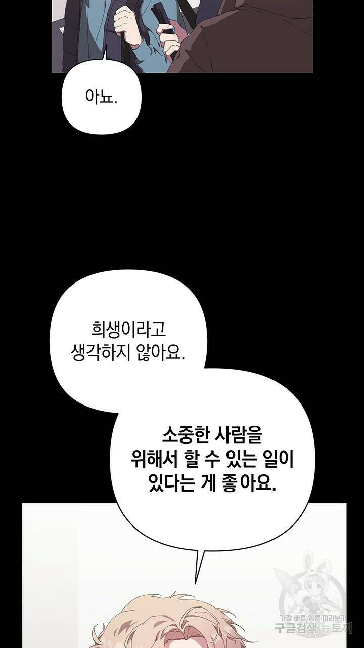 사랑이라서 22화 45
