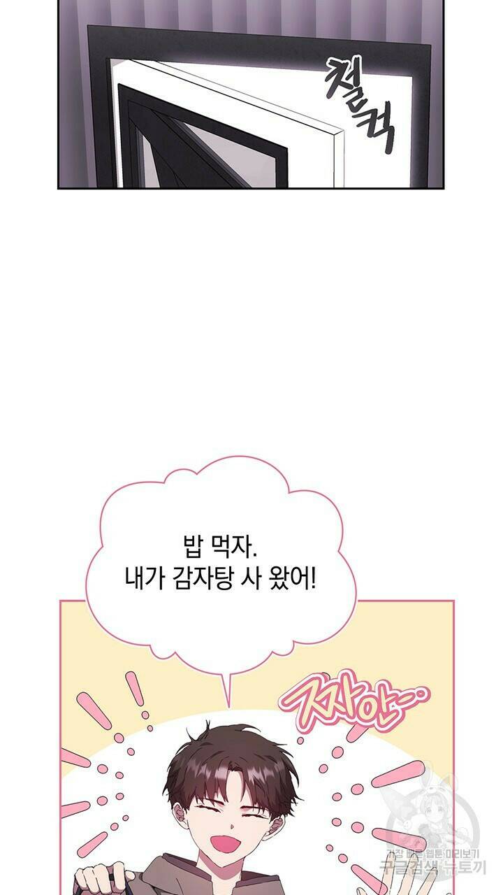 사랑이라서 22화 59