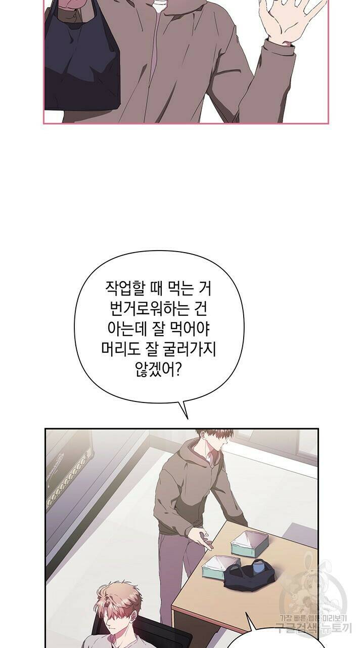 사랑이라서 22화 60