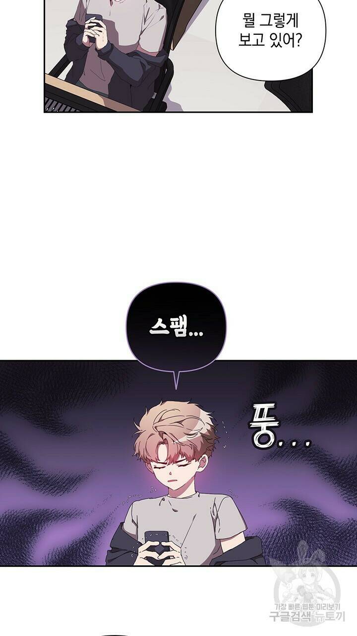 사랑이라서 22화 61