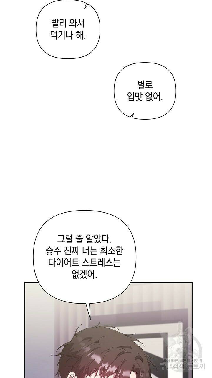 사랑이라서 22화 62