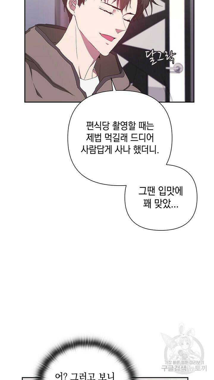 사랑이라서 22화 63