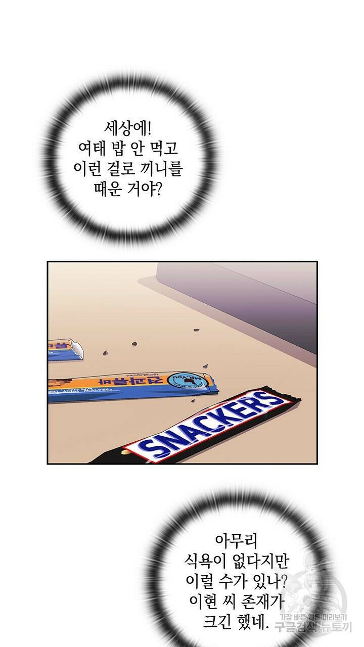 사랑이라서 22화 65