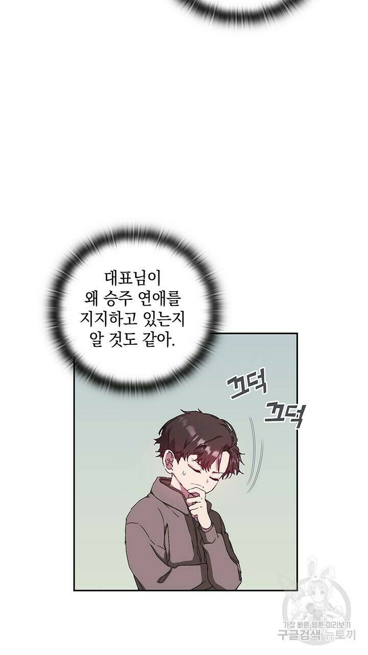 사랑이라서 22화 66