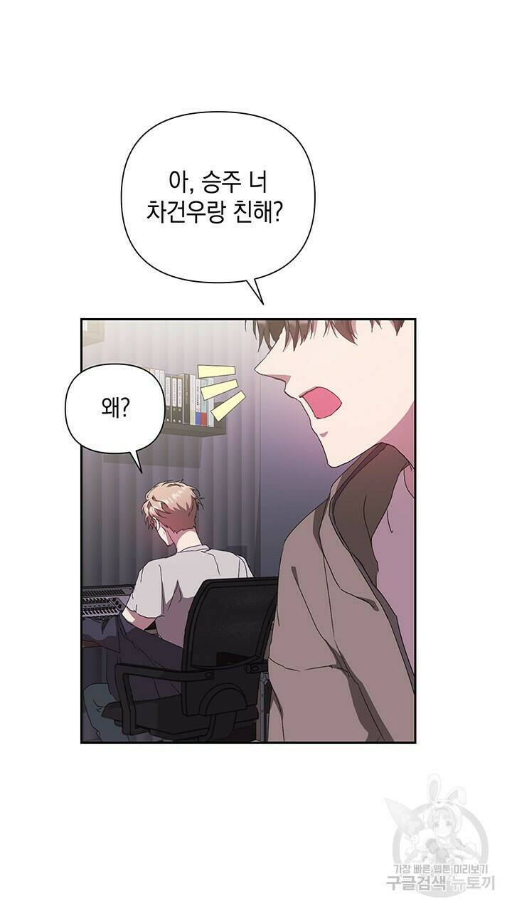 사랑이라서 22화 67