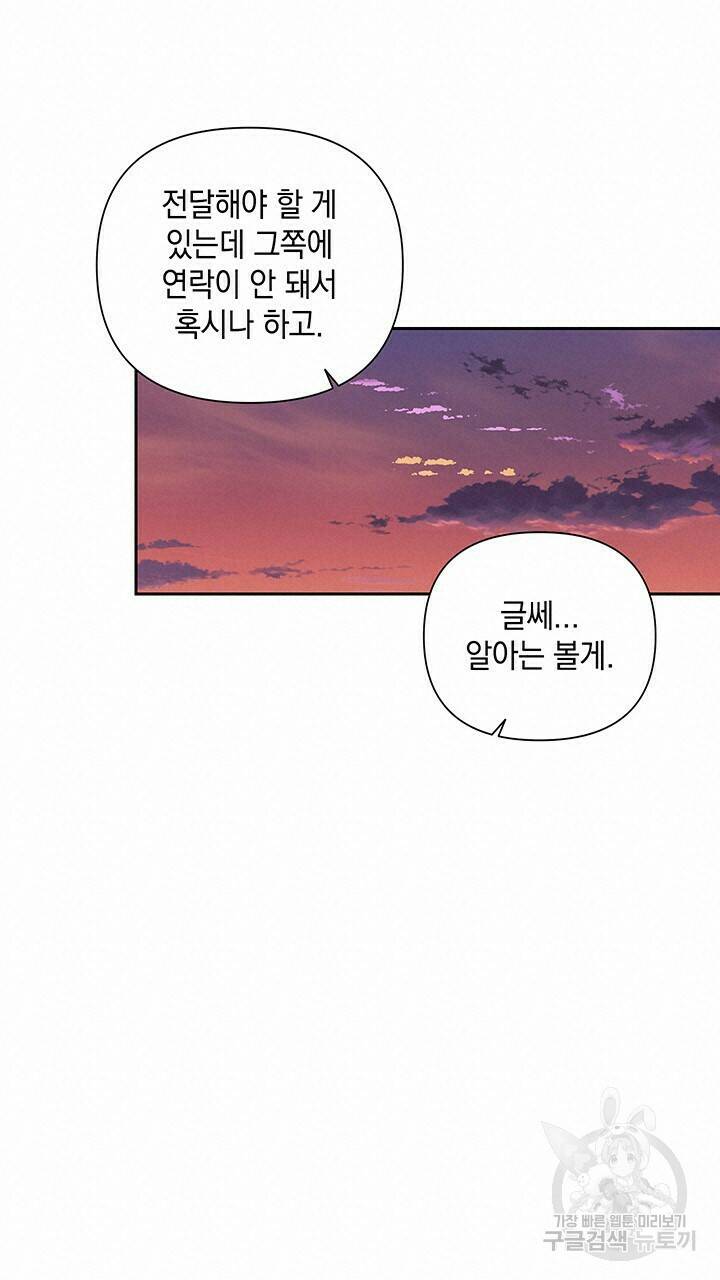 사랑이라서 22화 68