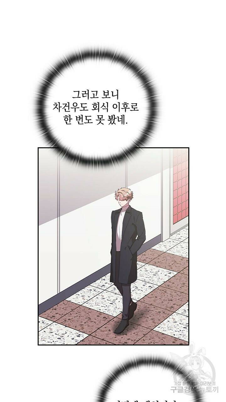 사랑이라서 22화 70