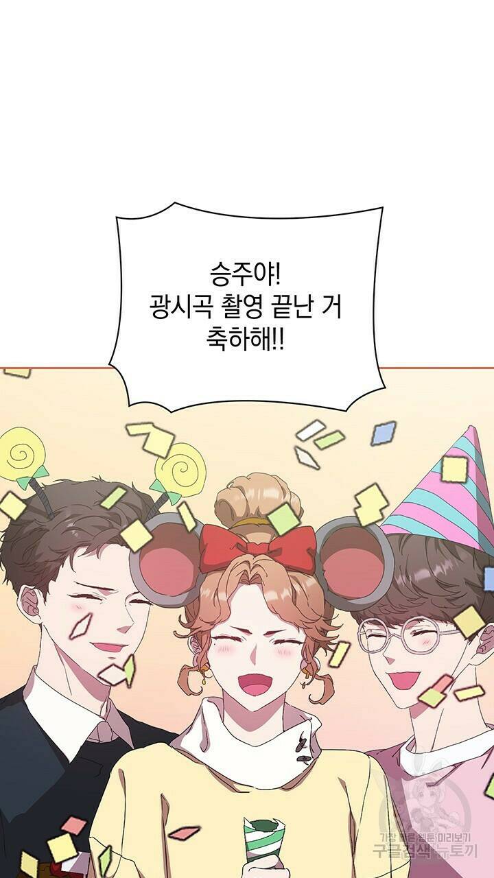 사랑이라서 22화 72
