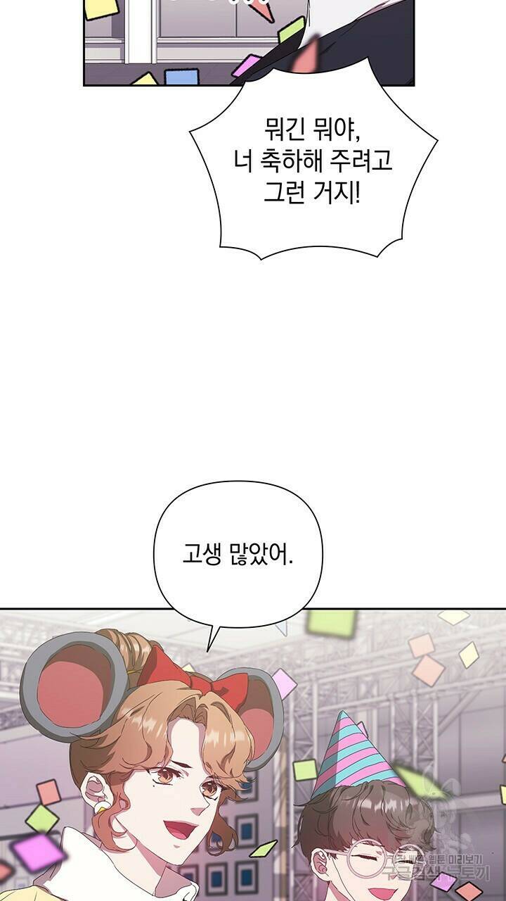 사랑이라서 22화 74