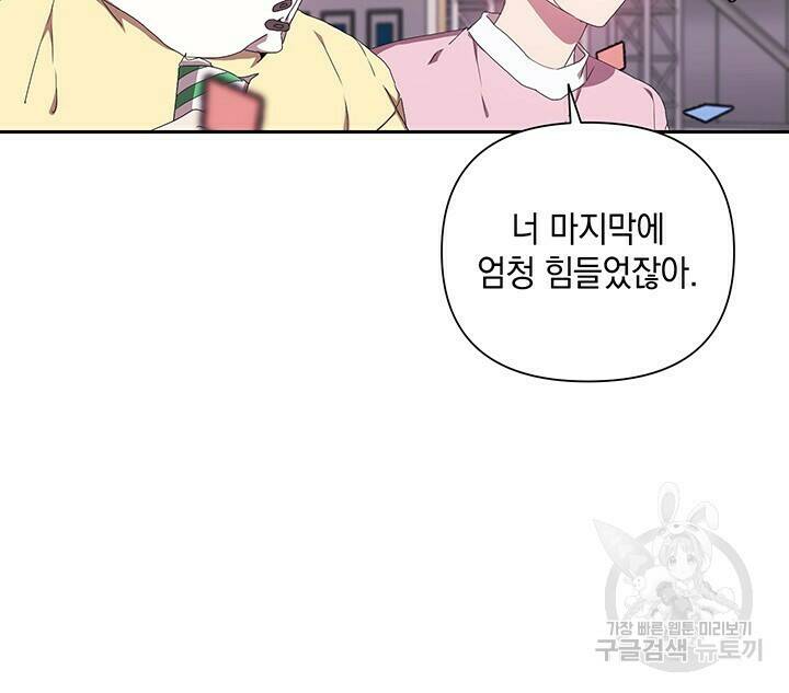 사랑이라서 22화 75