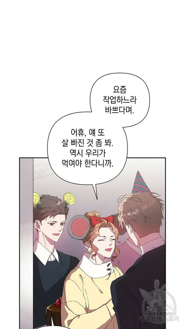 사랑이라서 22화 77