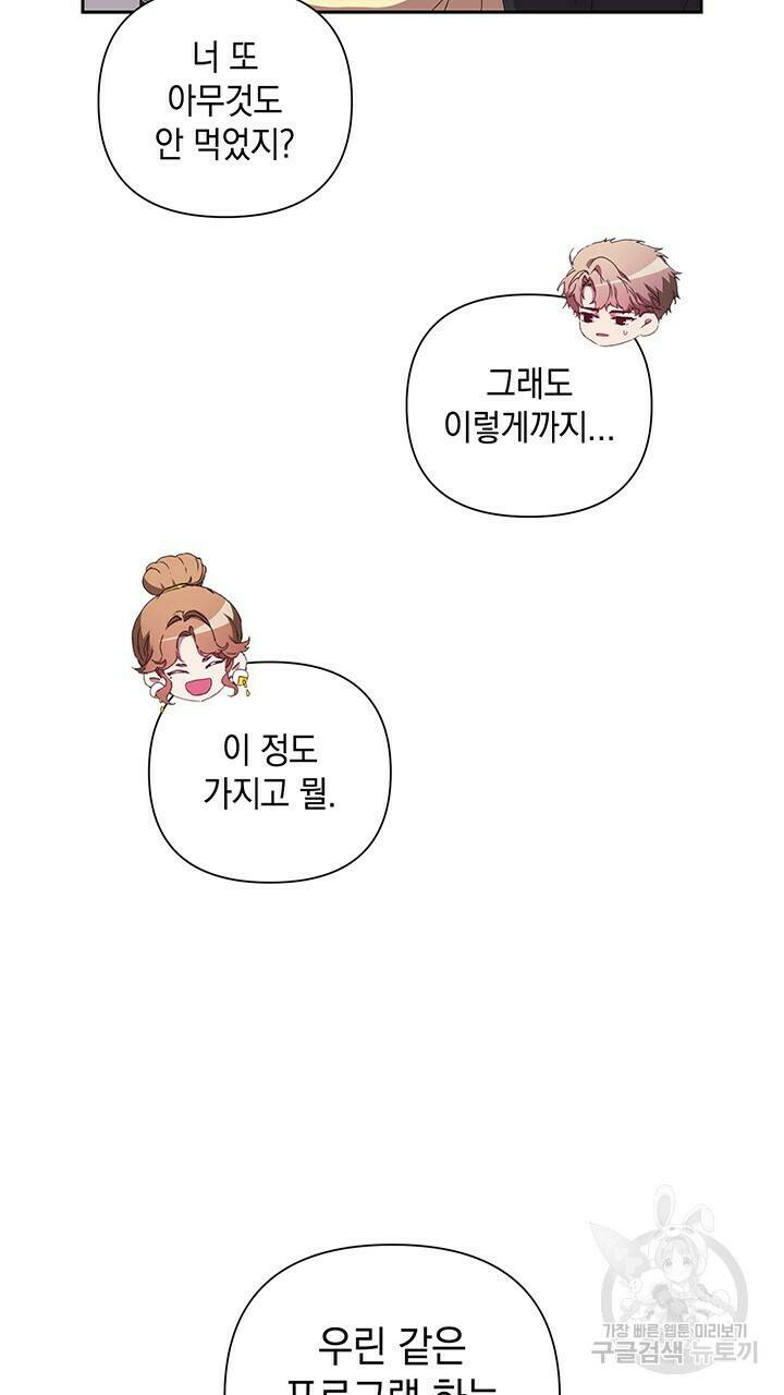 사랑이라서 22화 78