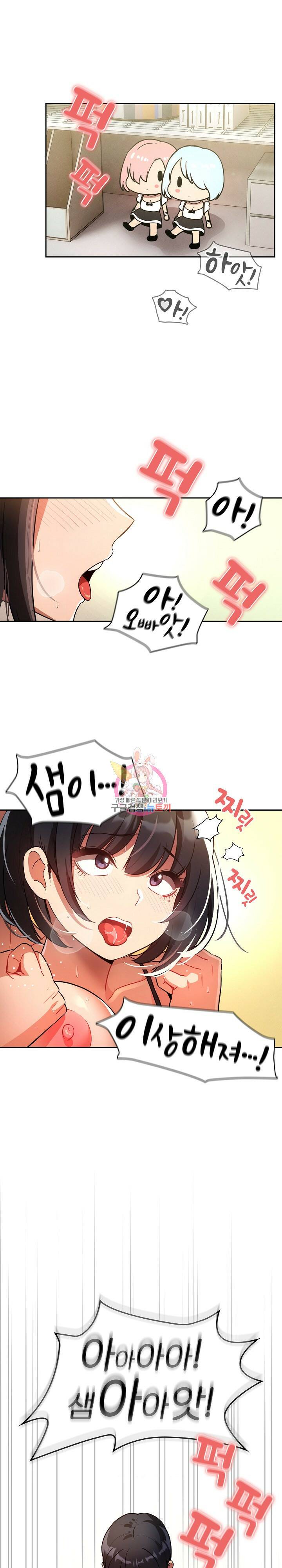 이 시국에 개인교습 72화 1
