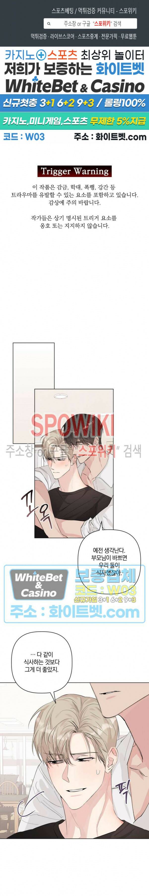 애정을 죽이는 법 6화 1