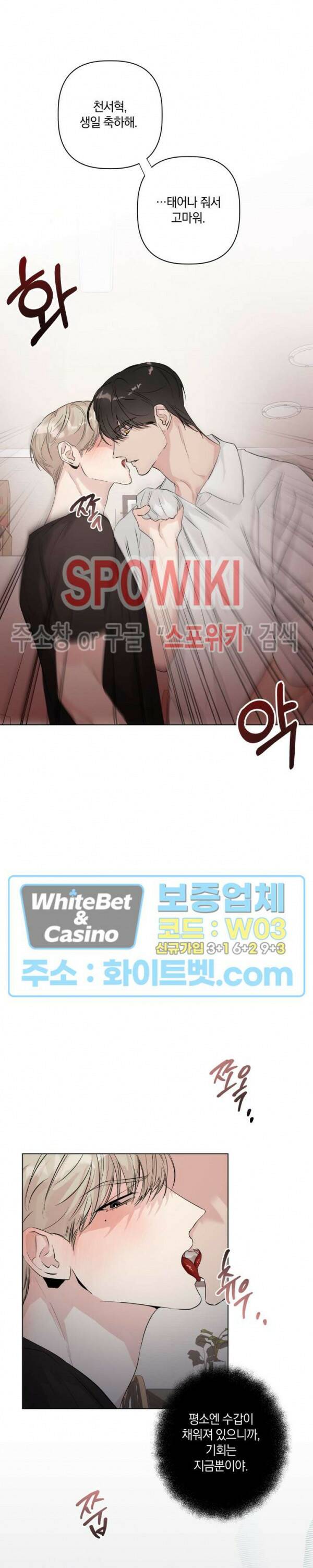 애정을 죽이는 법 6화 3
