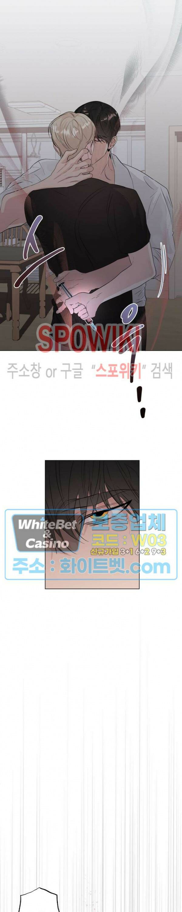 애정을 죽이는 법 6화 4