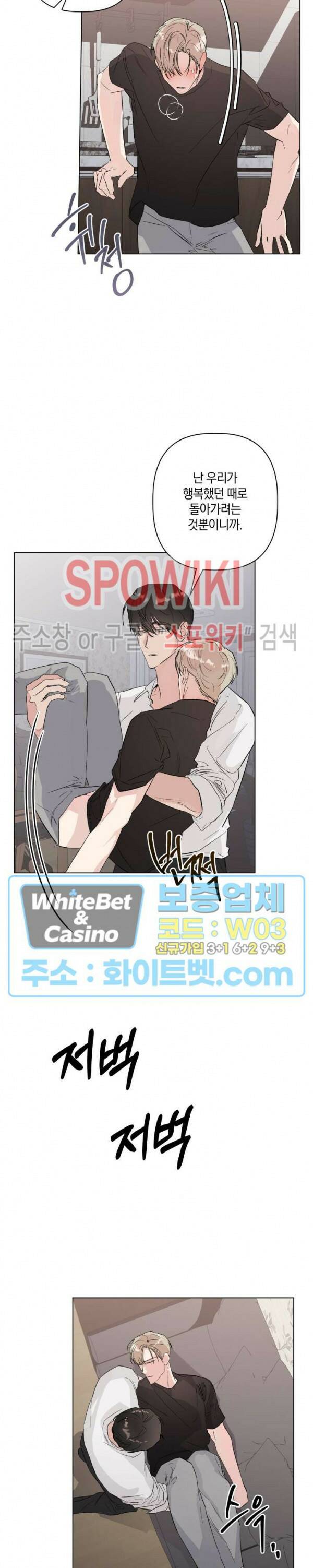 애정을 죽이는 법 6화 7