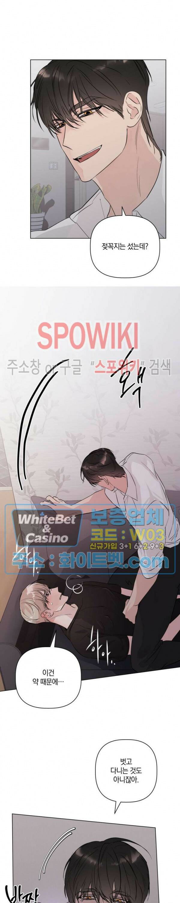 애정을 죽이는 법 6화 11