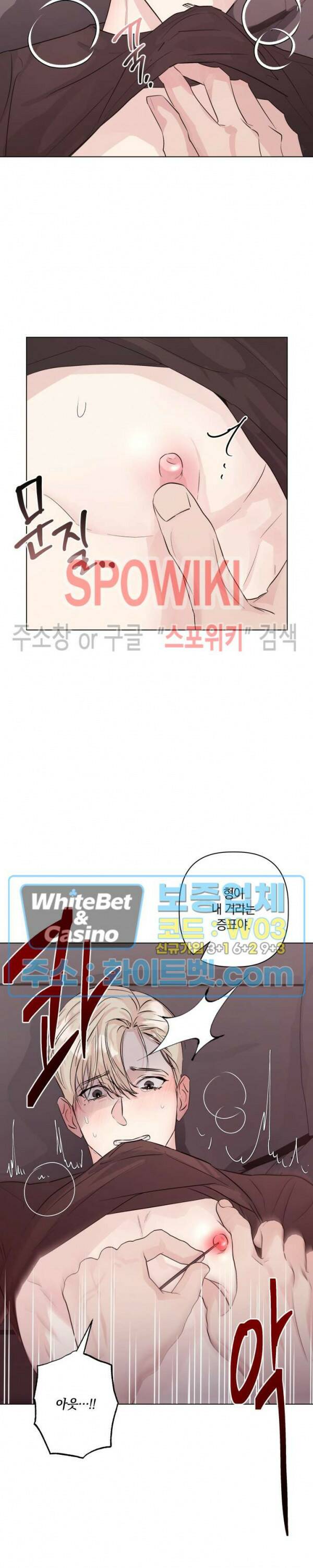 애정을 죽이는 법 6화 13