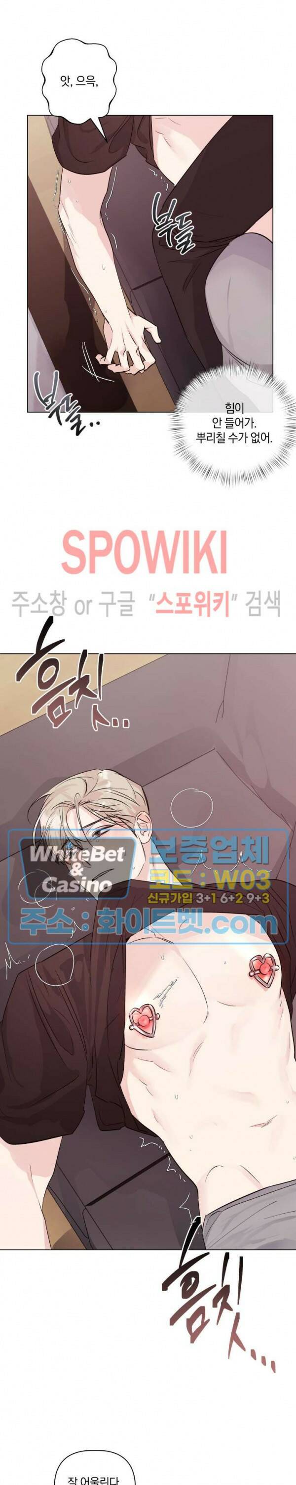 애정을 죽이는 법 6화 15