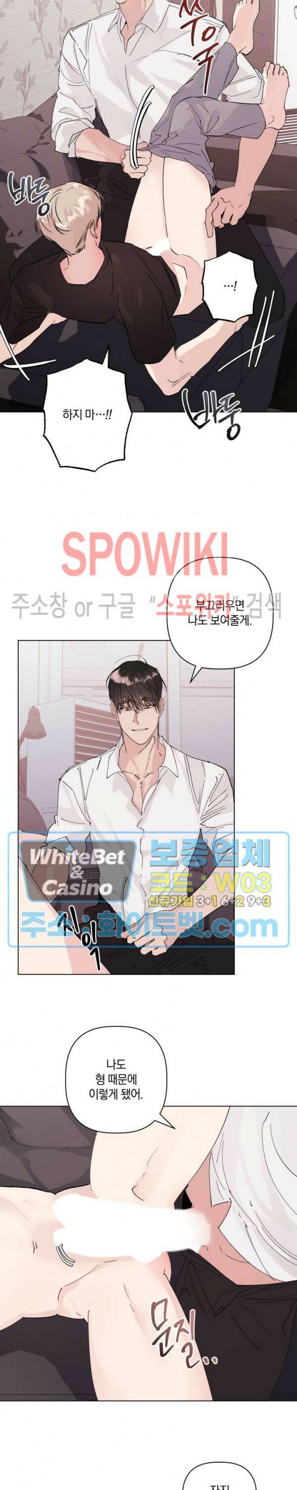 애정을 죽이는 법 6화 17