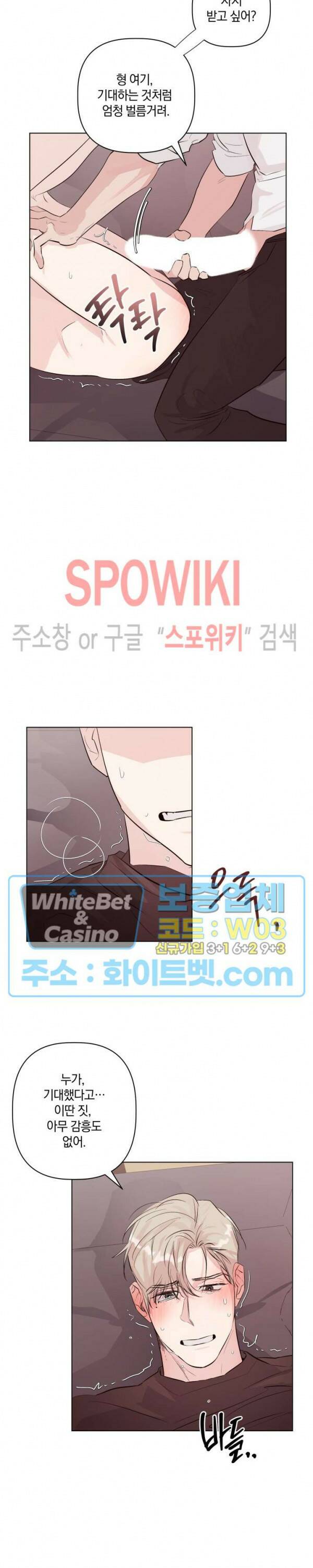 애정을 죽이는 법 6화 18