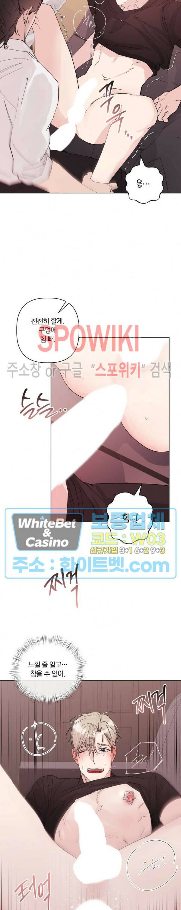 애정을 죽이는 법 6화 20