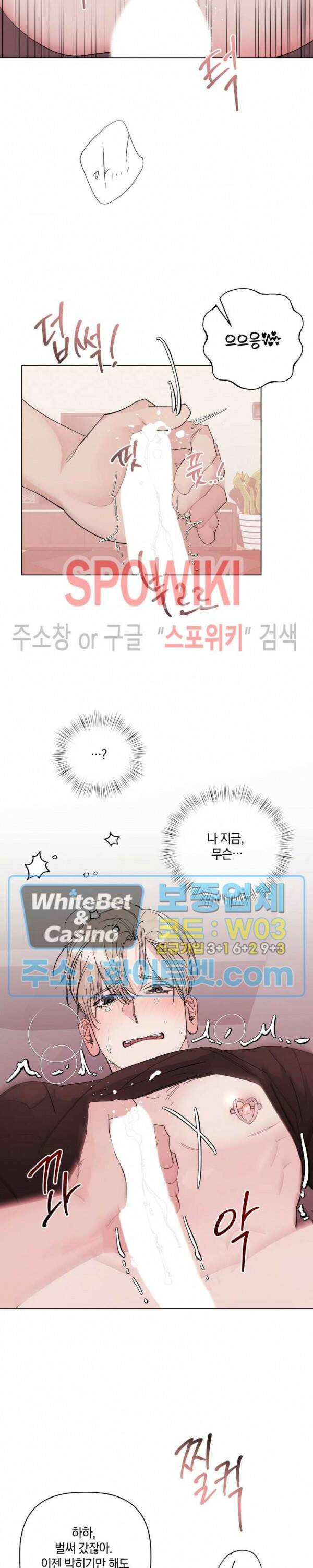 애정을 죽이는 법 6화 21