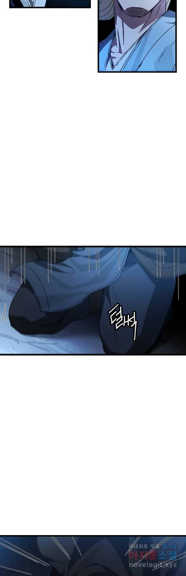 빙의검신 47화 3