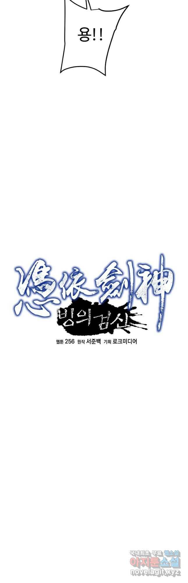 빙의검신 47화 5
