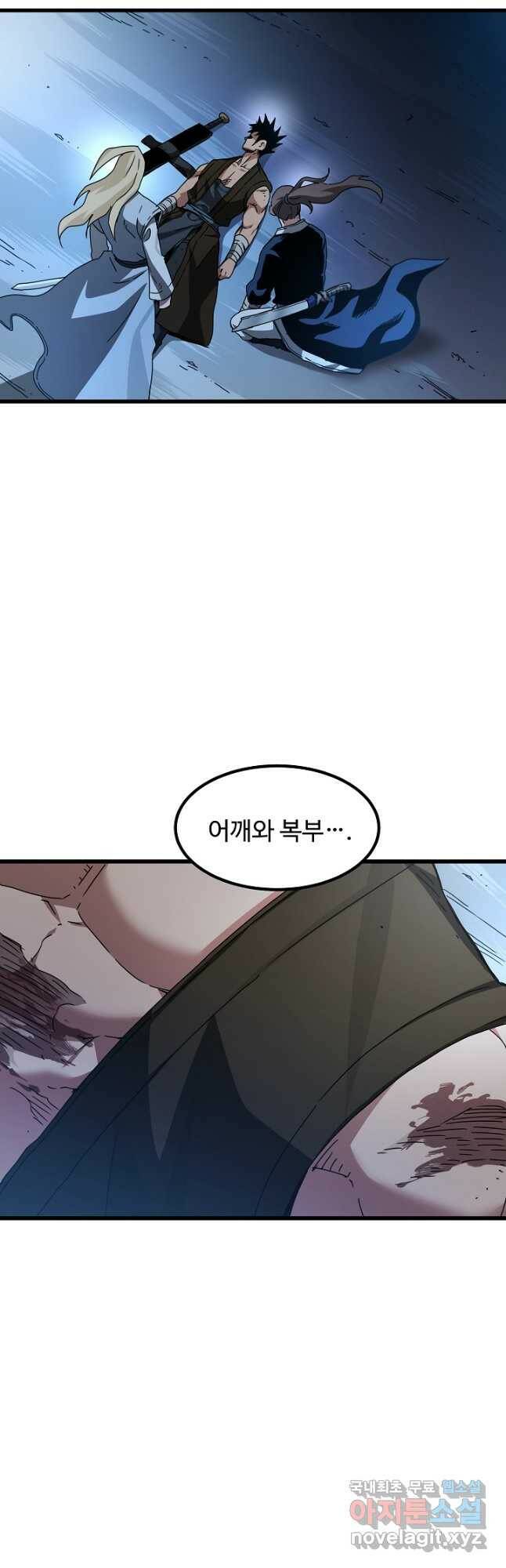 빙의검신 47화 6