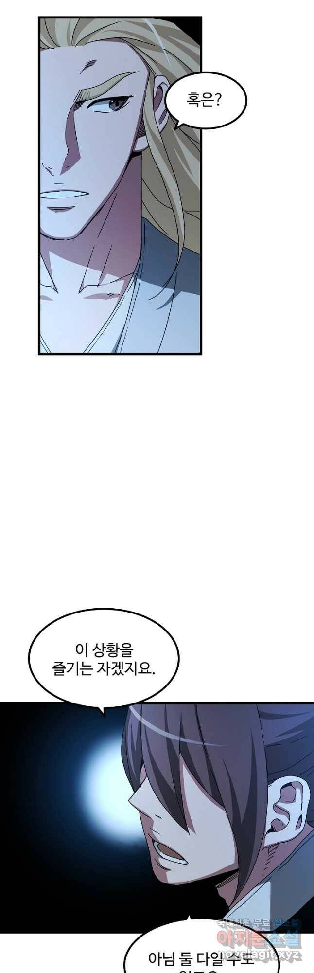 빙의검신 47화 12