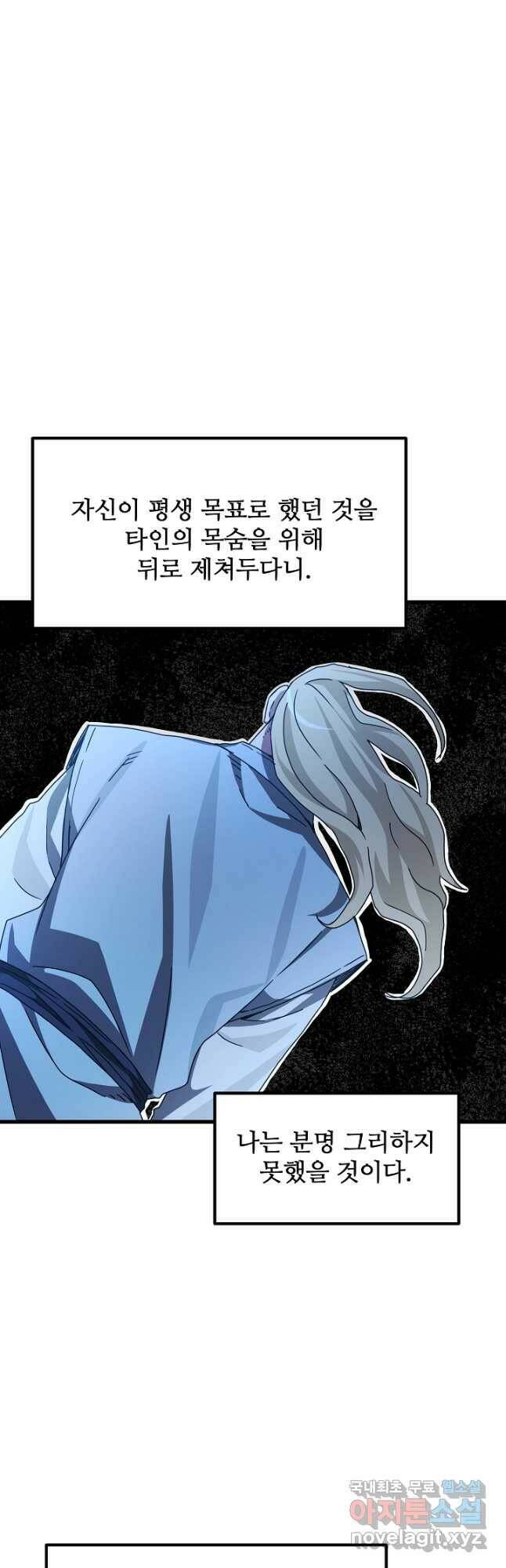 빙의검신 47화 18