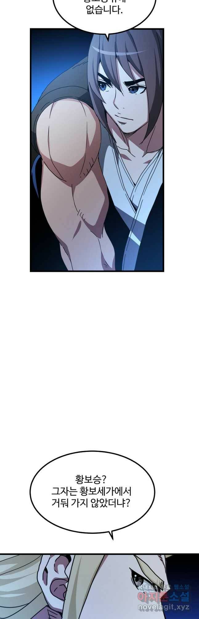 빙의검신 47화 21
