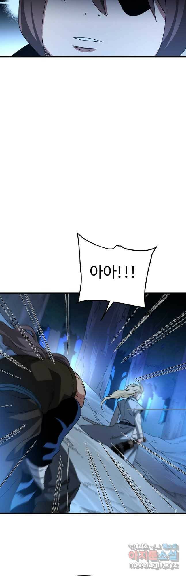 빙의검신 47화 23