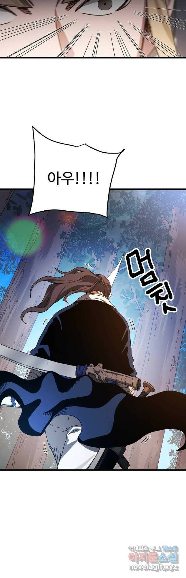 빙의검신 47화 37