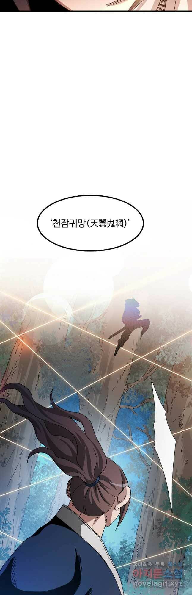 빙의검신 47화 40