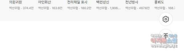 빙의검신 47화 44