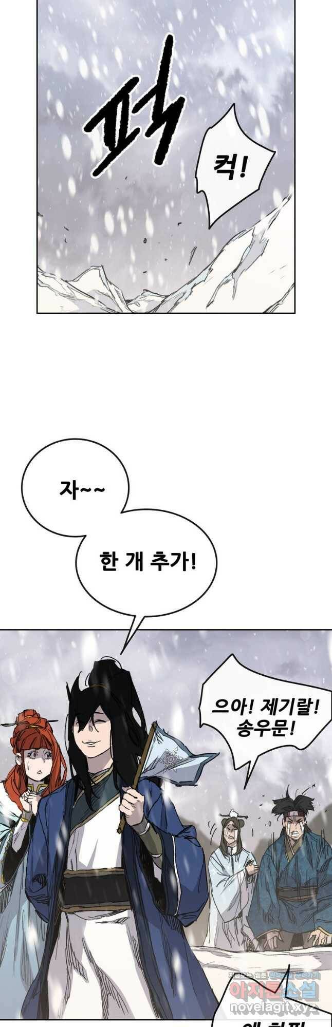불패검선144화 2