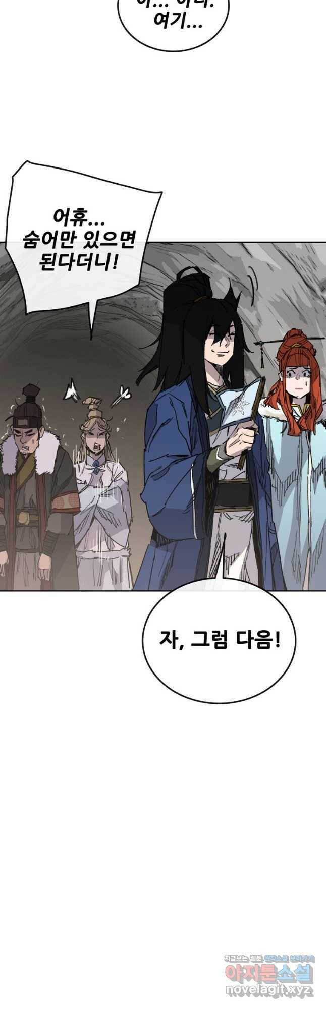 불패검선144화 4